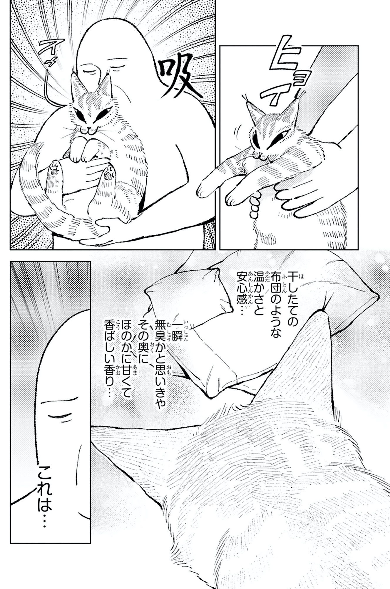 ねこのニヤ