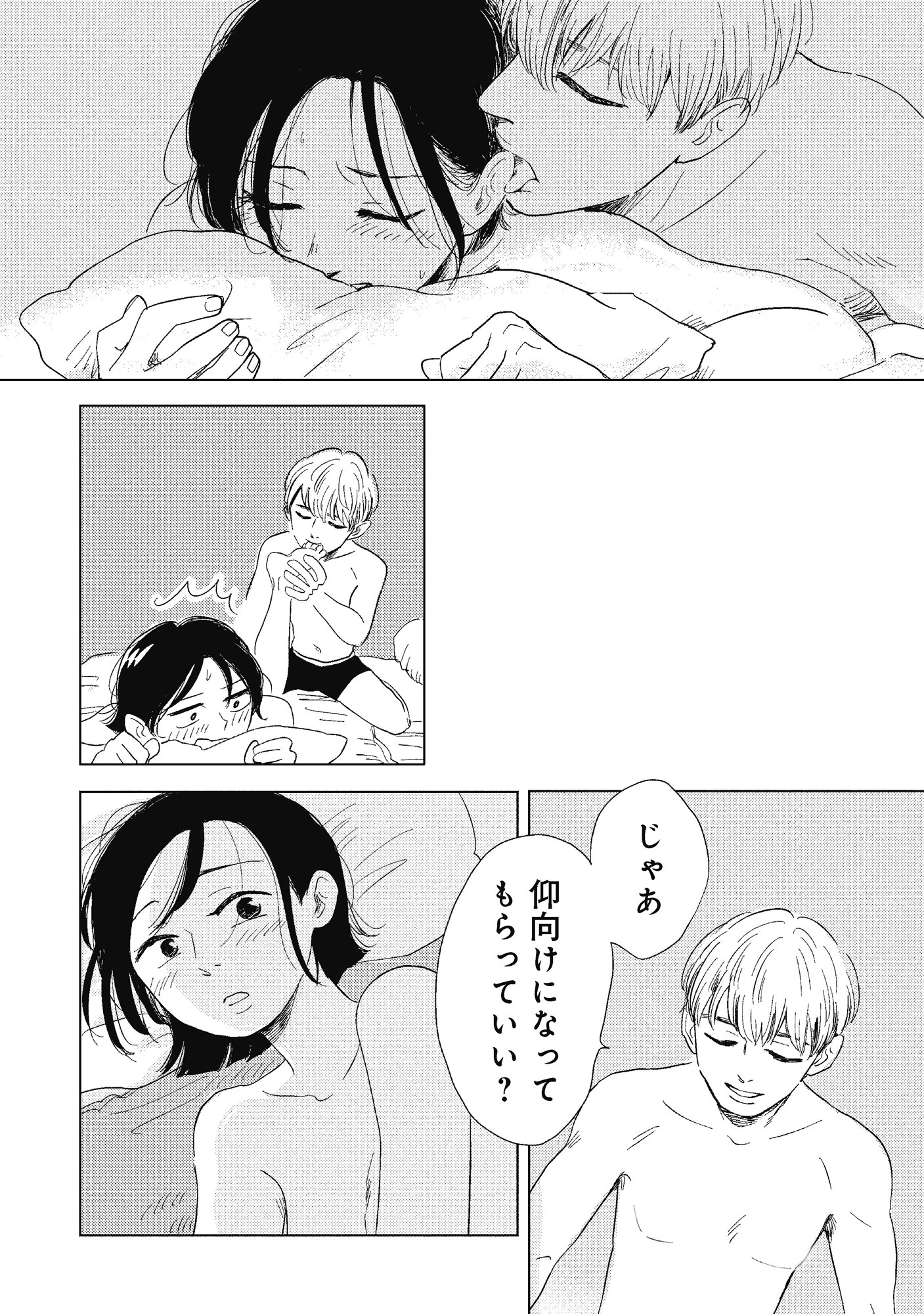 真・女性に風俗って必要ですか?~女性用風俗店の裏方やったら人生いろいろ変わった件~