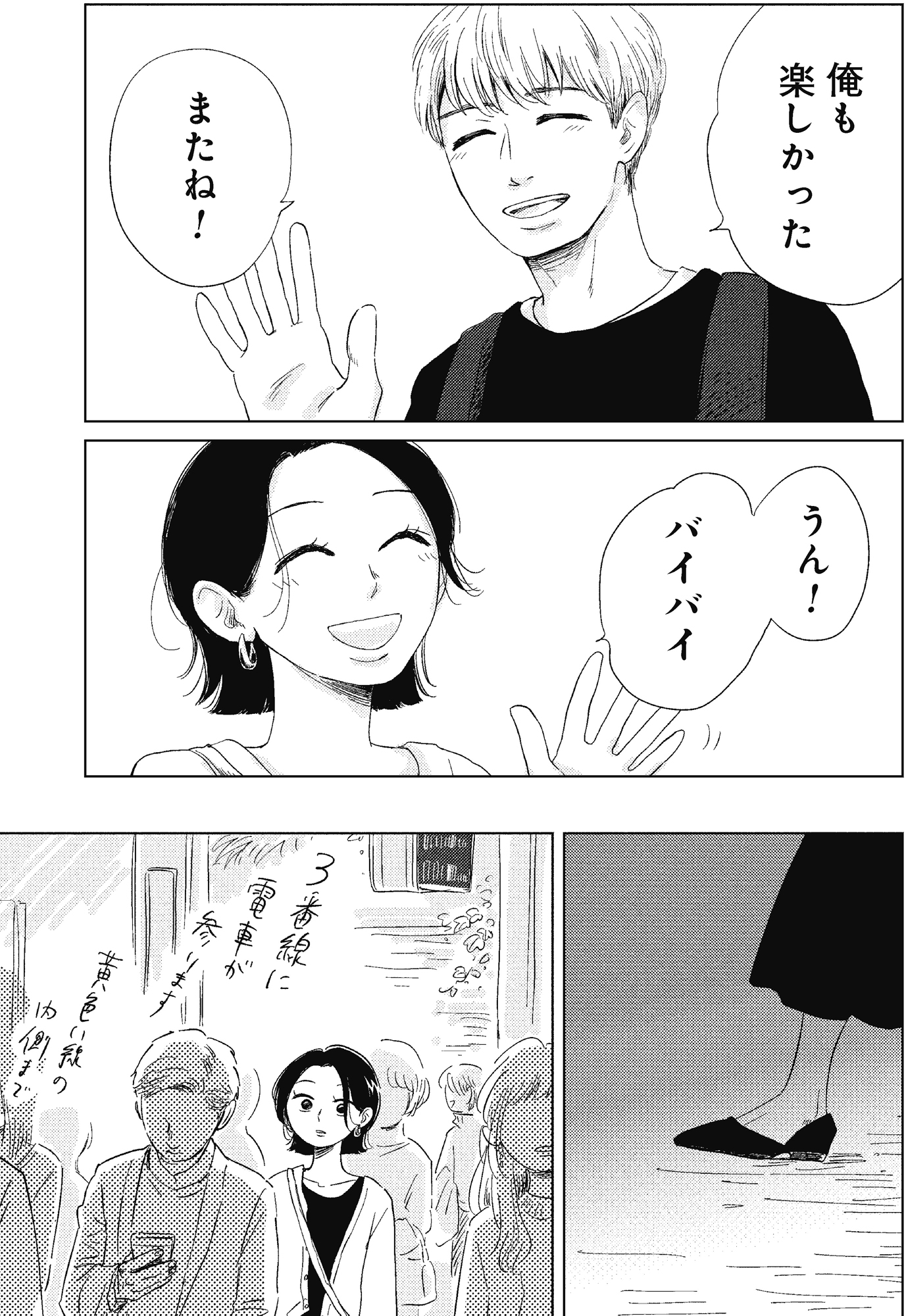真・女性に風俗って必要ですか?~女性用風俗店の裏方やったら人生いろいろ変わった件~