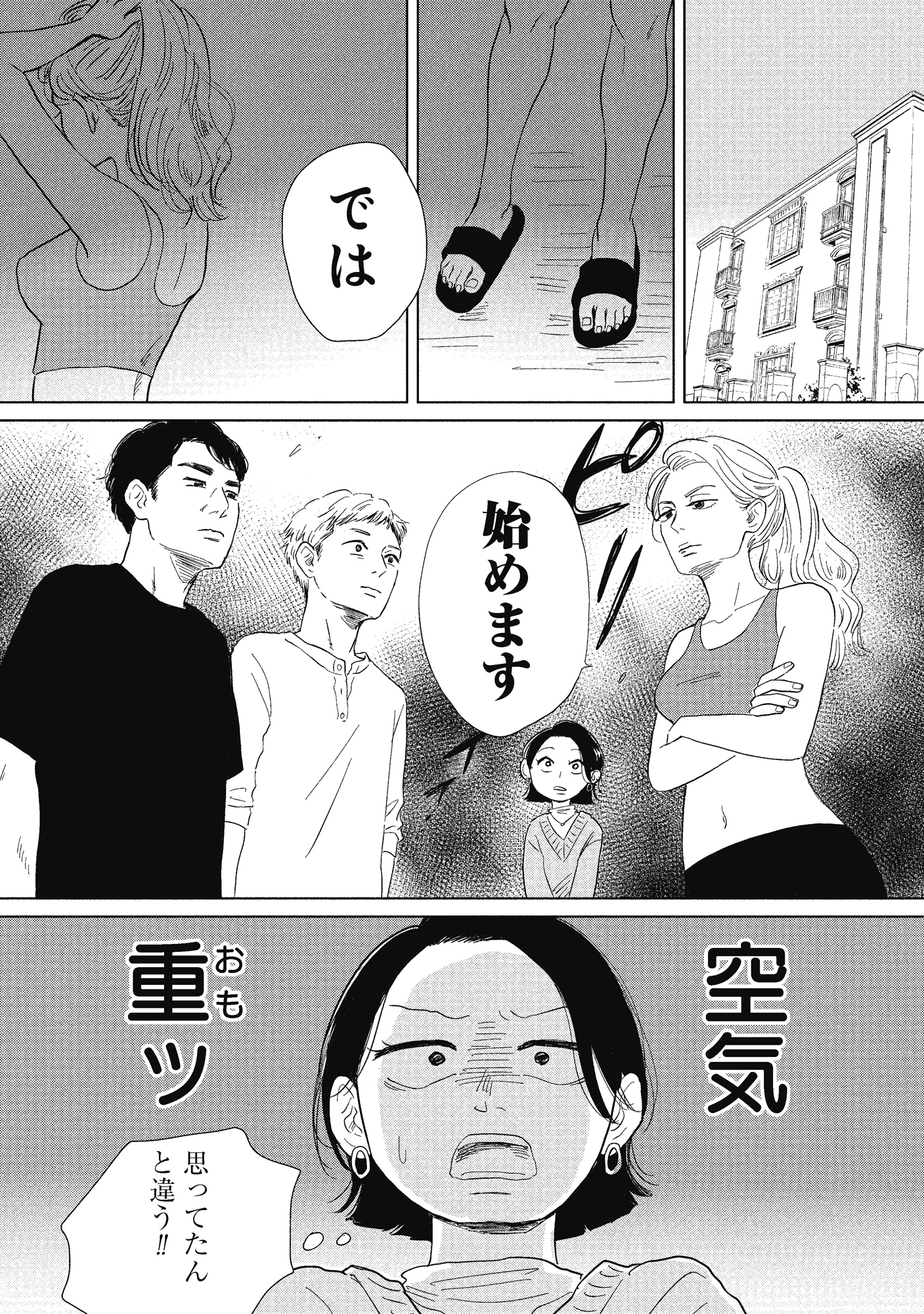 真・女性に風俗って必要ですか?~女性用風俗店の裏方やったら人生いろいろ変わった件~