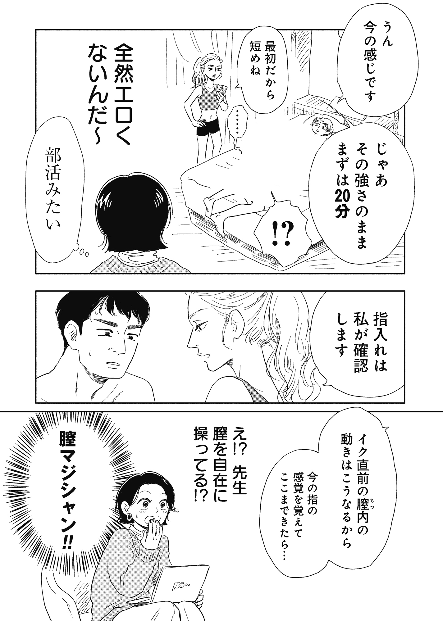 真・女性に風俗って必要ですか?~女性用風俗店の裏方やったら人生いろいろ変わった件~