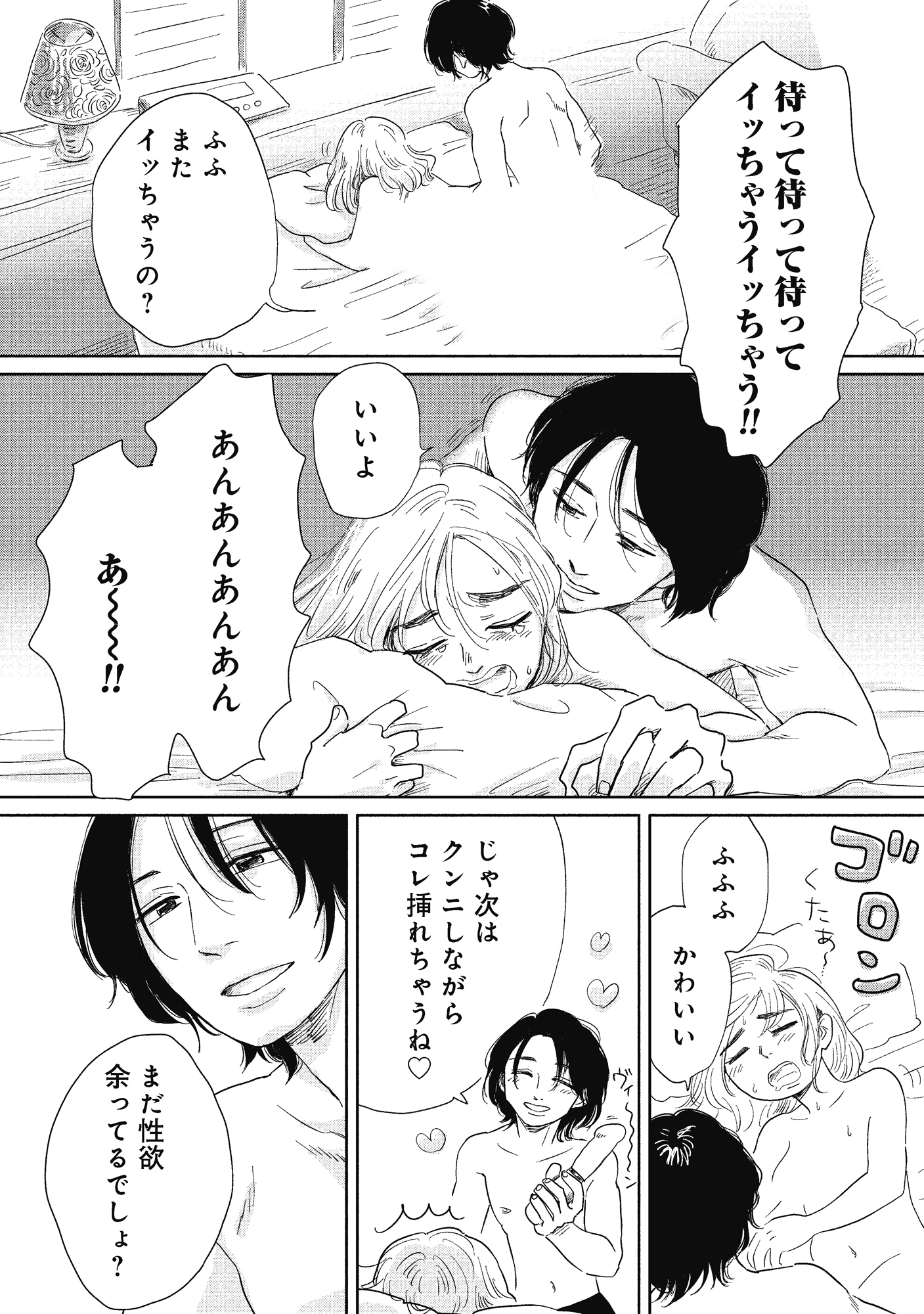 真・女性に風俗って必要ですか?~女性用風俗店の裏方やったら人生いろいろ変わった件~