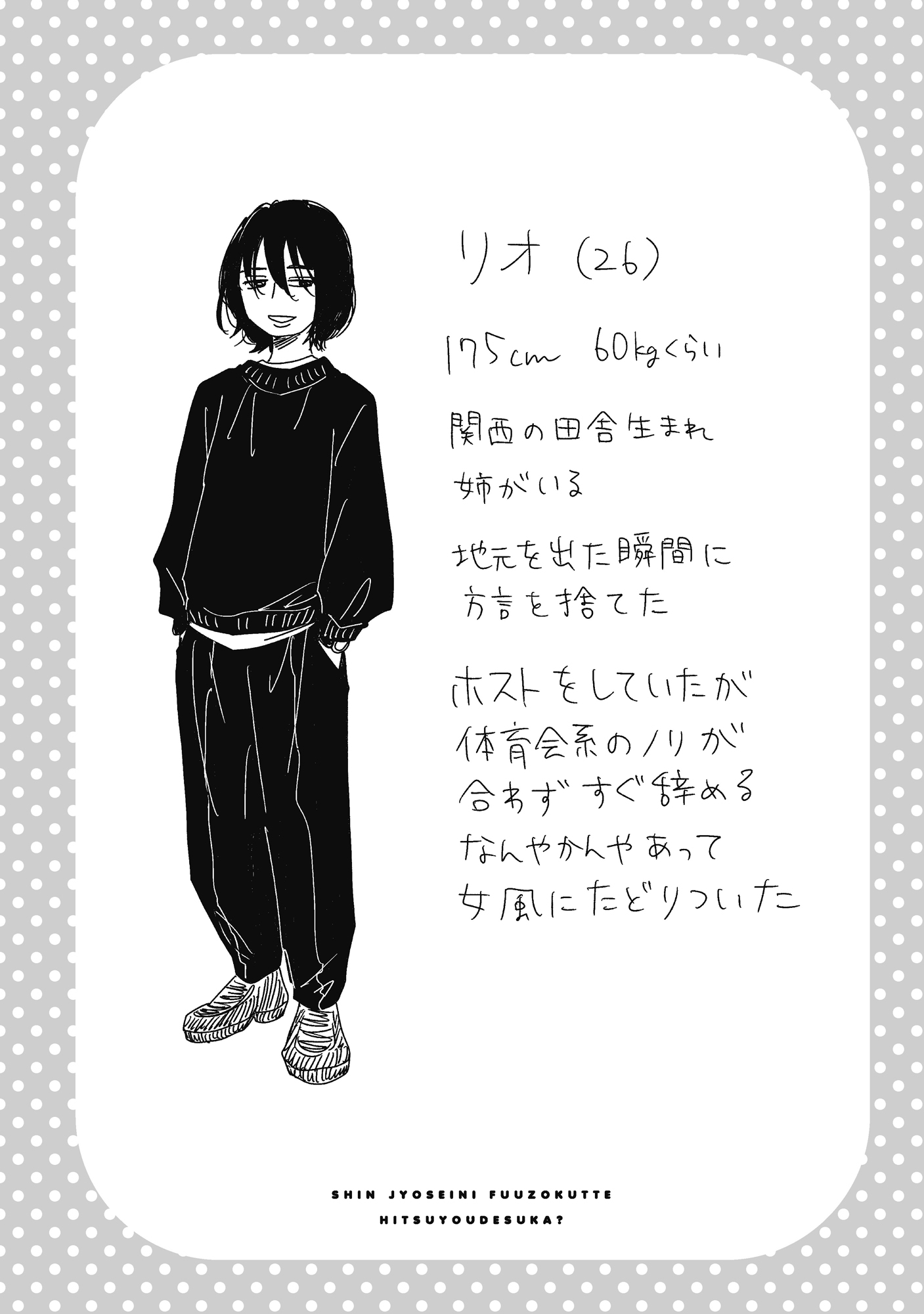 真・女性に風俗って必要ですか?~女性用風俗店の裏方やったら人生いろいろ変わった件~