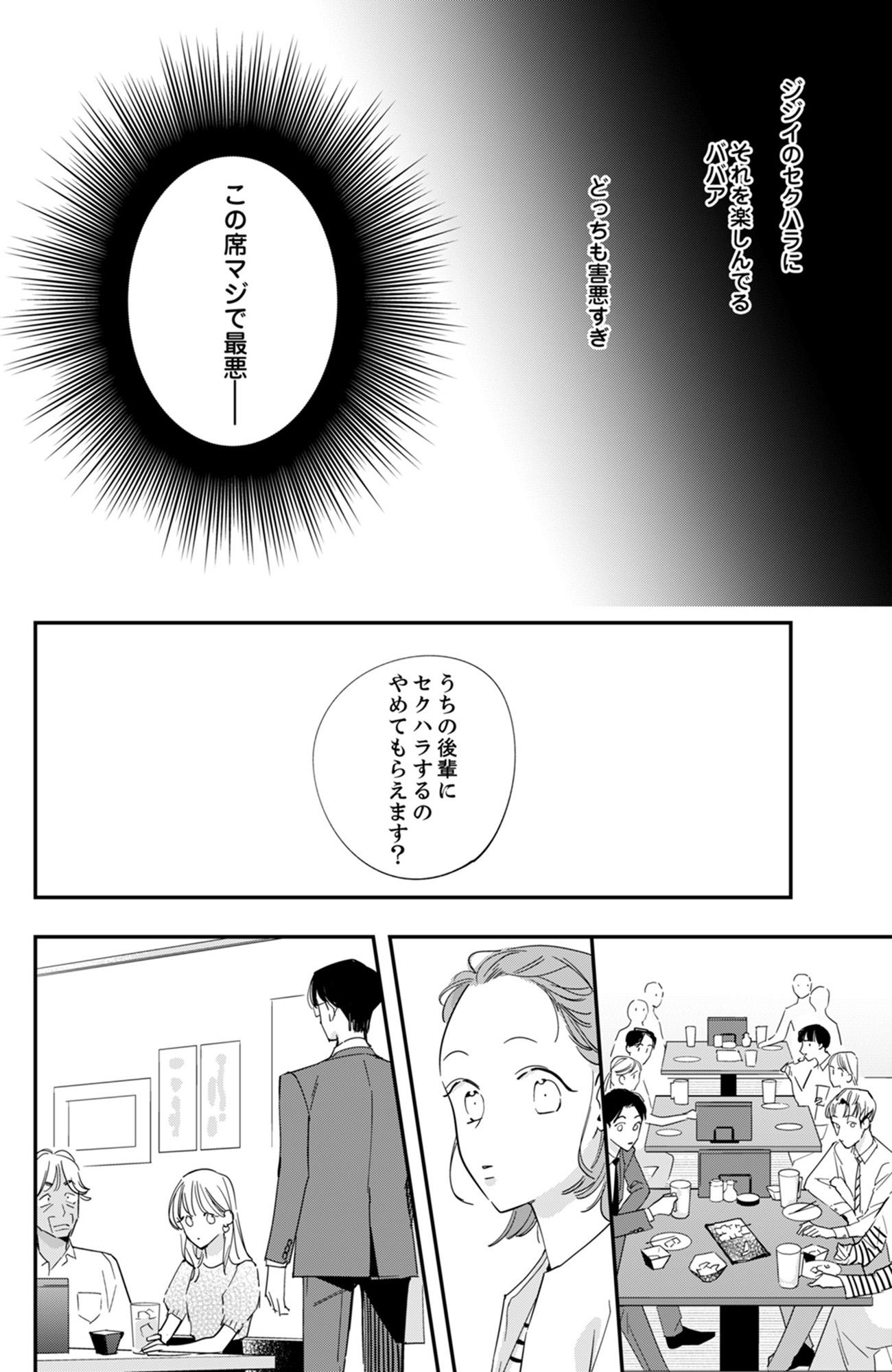 新卒の美和ちゃん~社内探偵外伝~