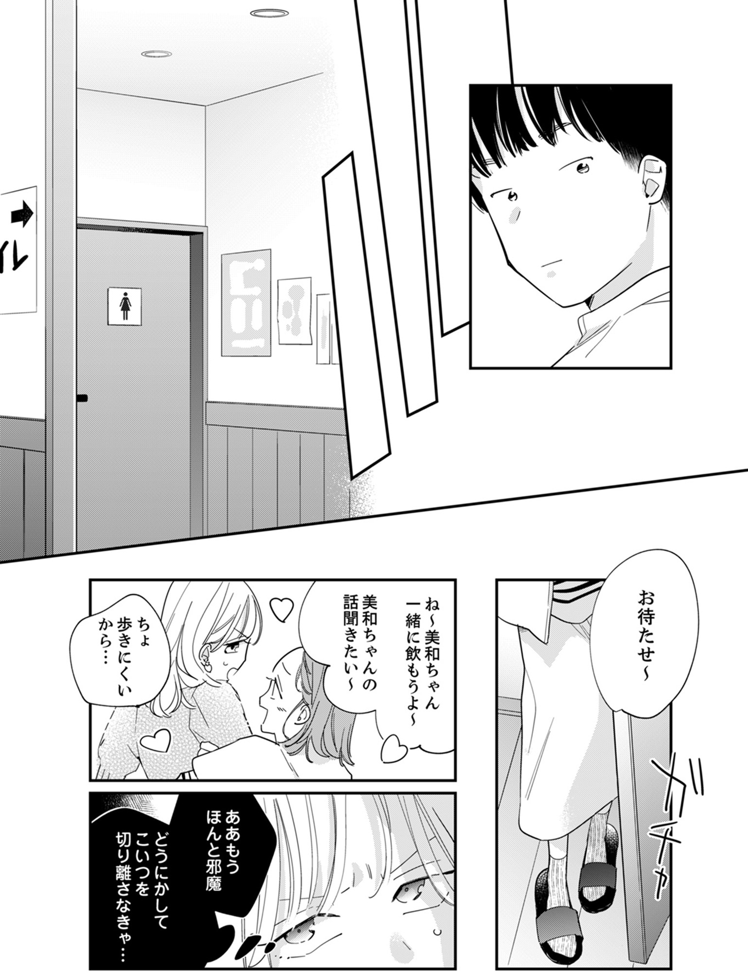 新卒の美和ちゃん~社内探偵外伝~