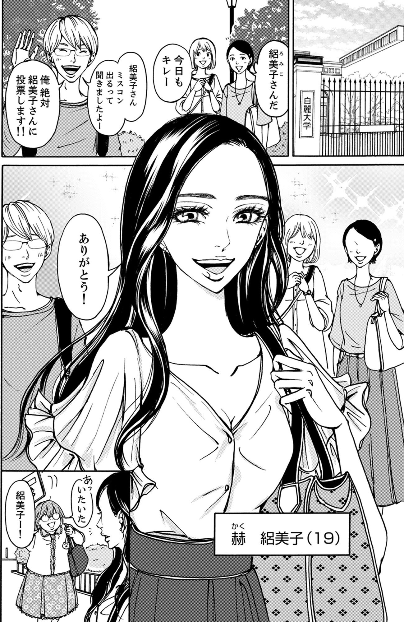すべて私のもの