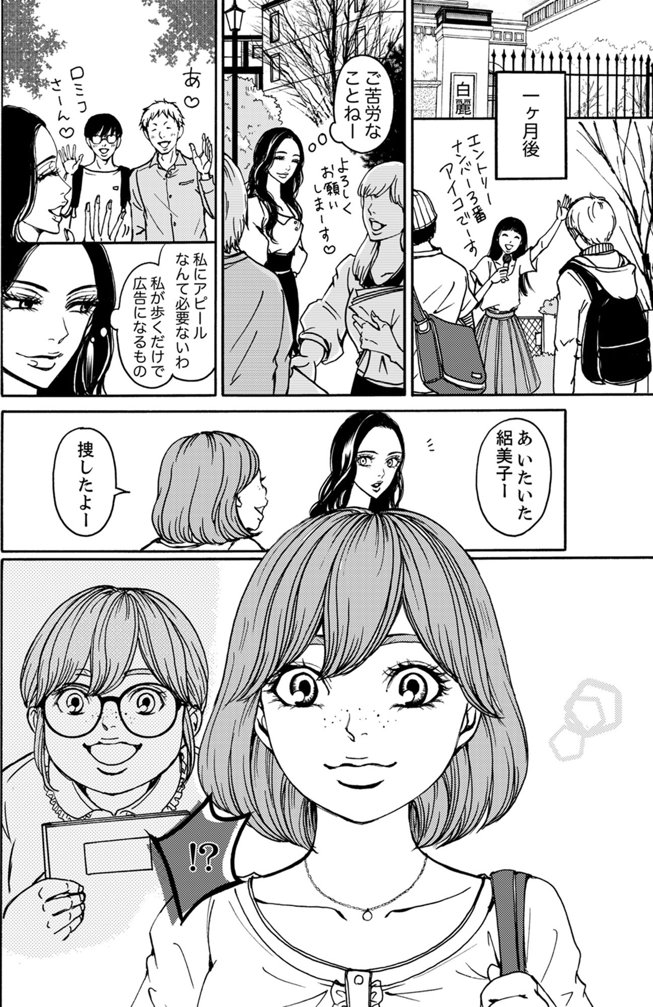 すべて私のもの
