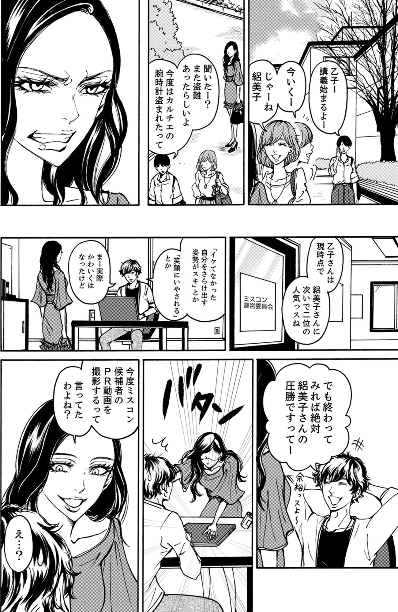すべて私のもの