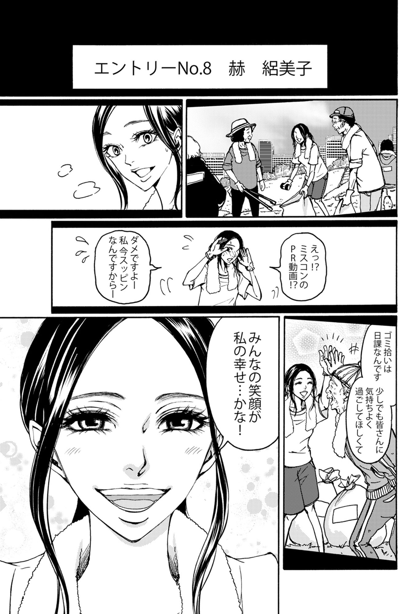 すべて私のもの