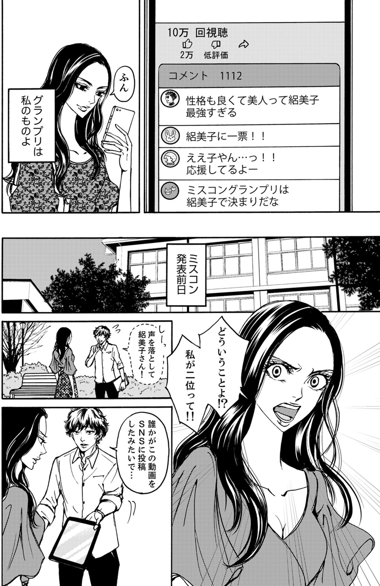 すべて私のもの