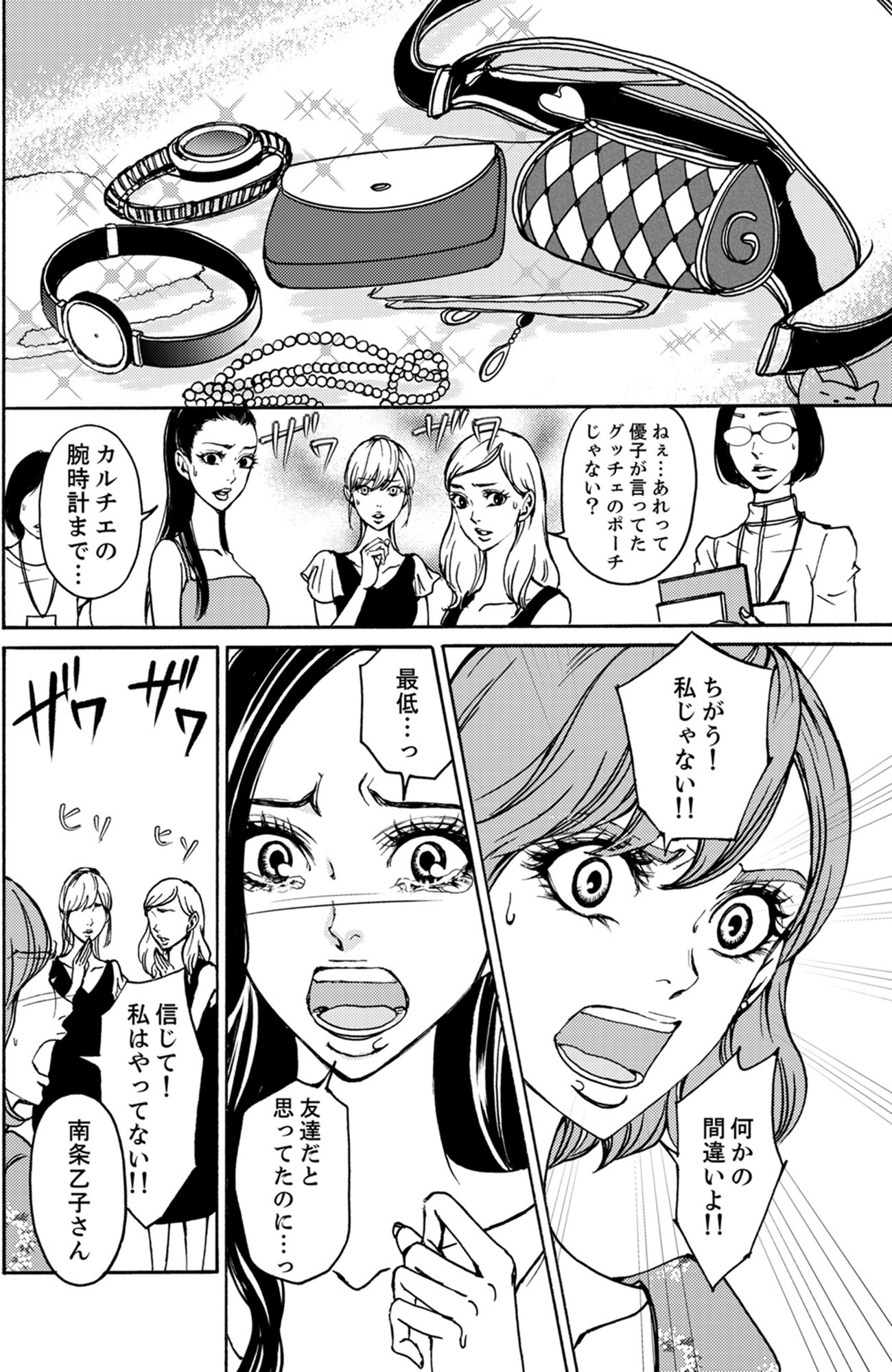すべて私のもの