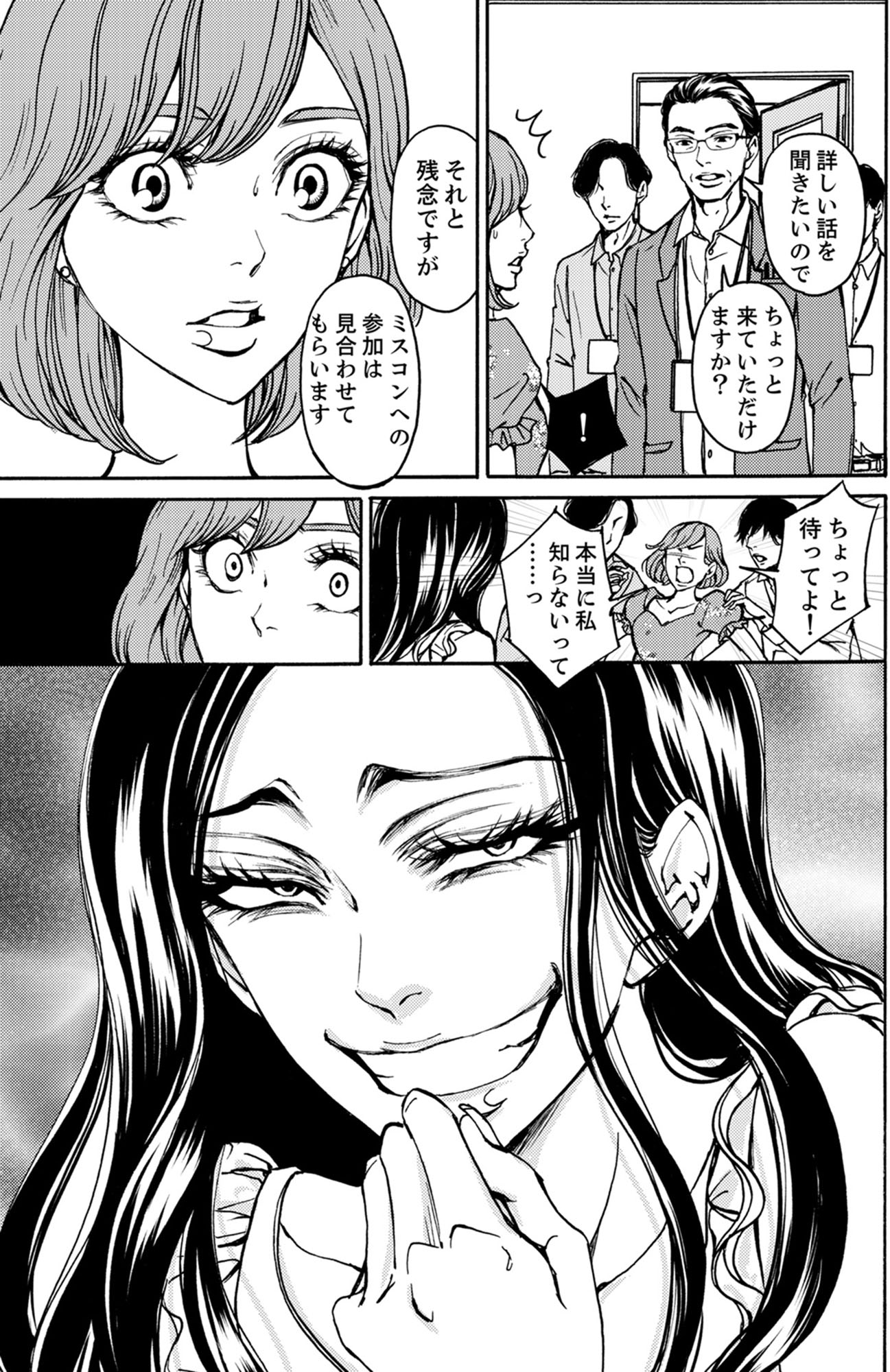 すべて私のもの