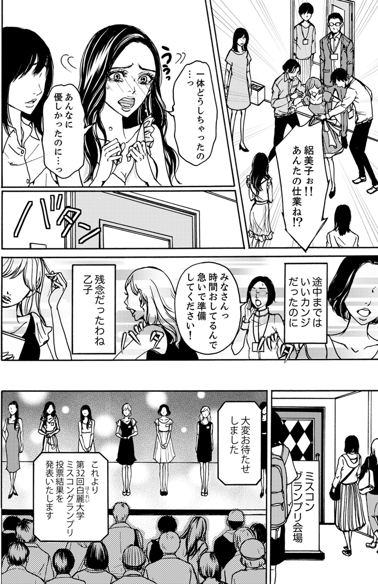 すべて私のもの