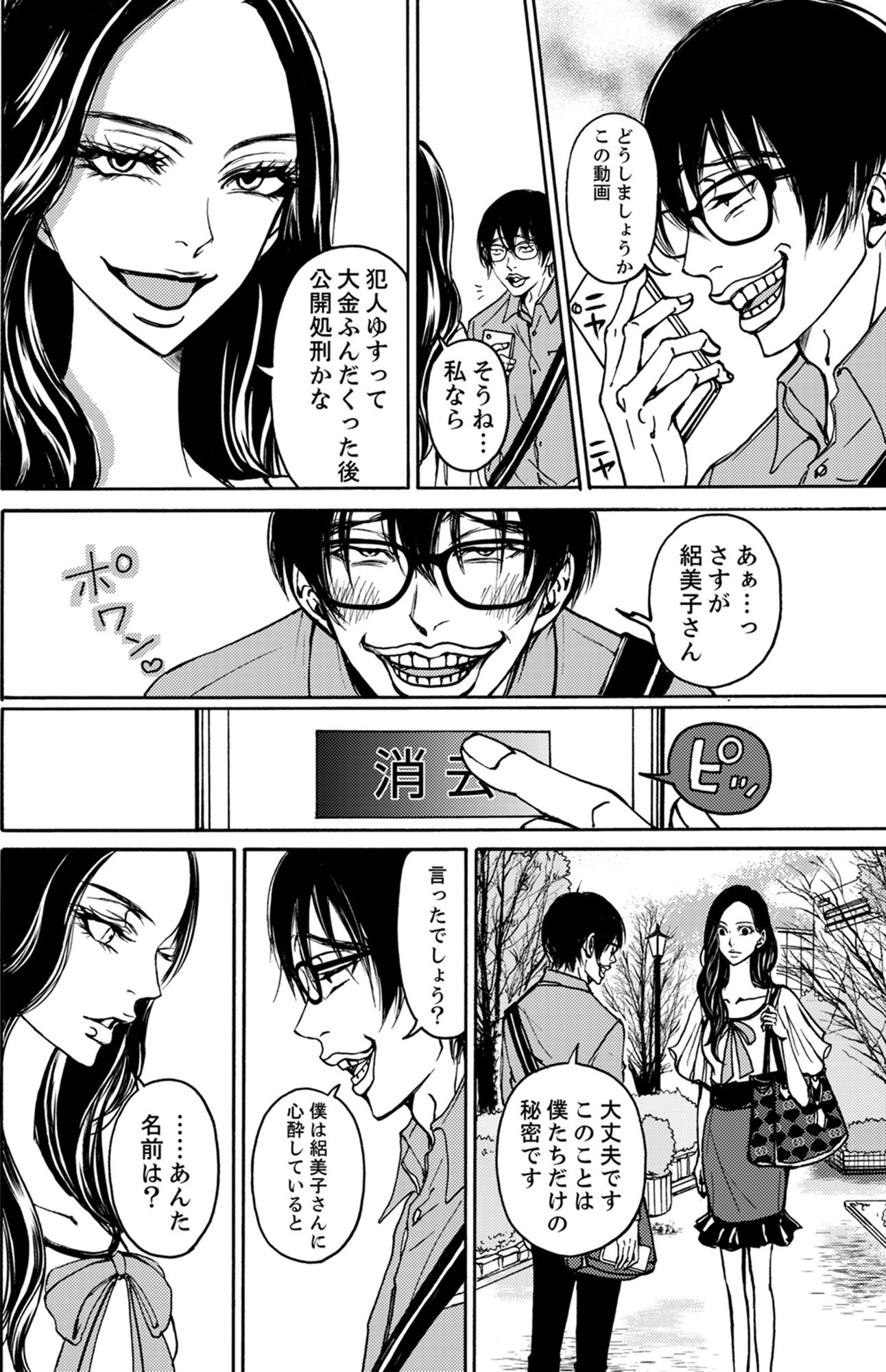 すべて私のもの