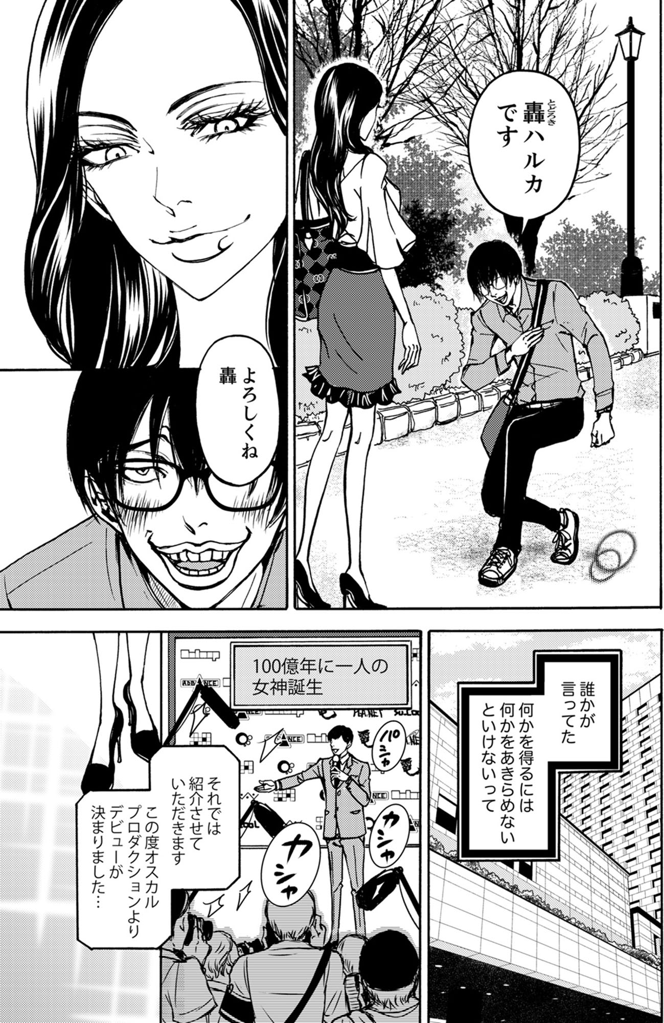 すべて私のもの