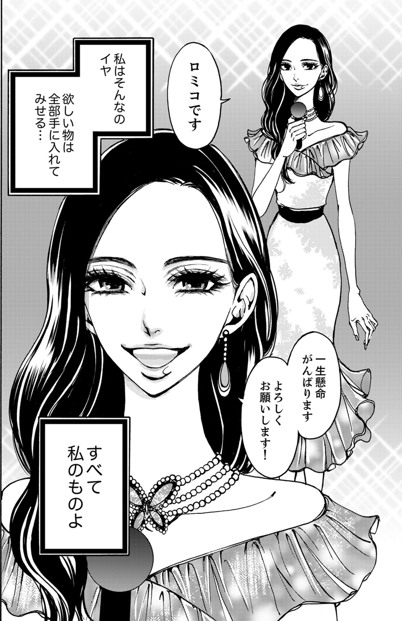 すべて私のもの