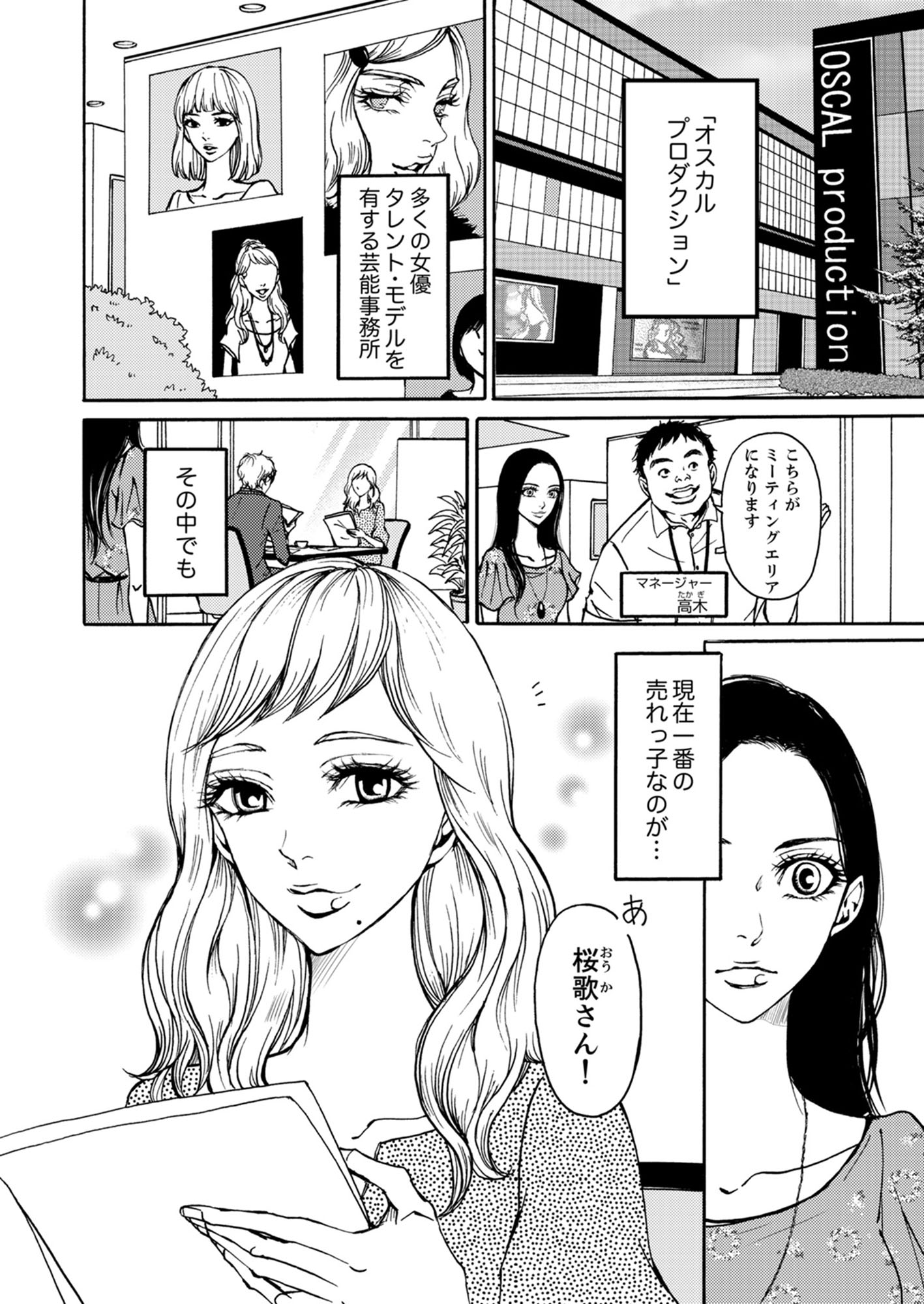すべて私のもの