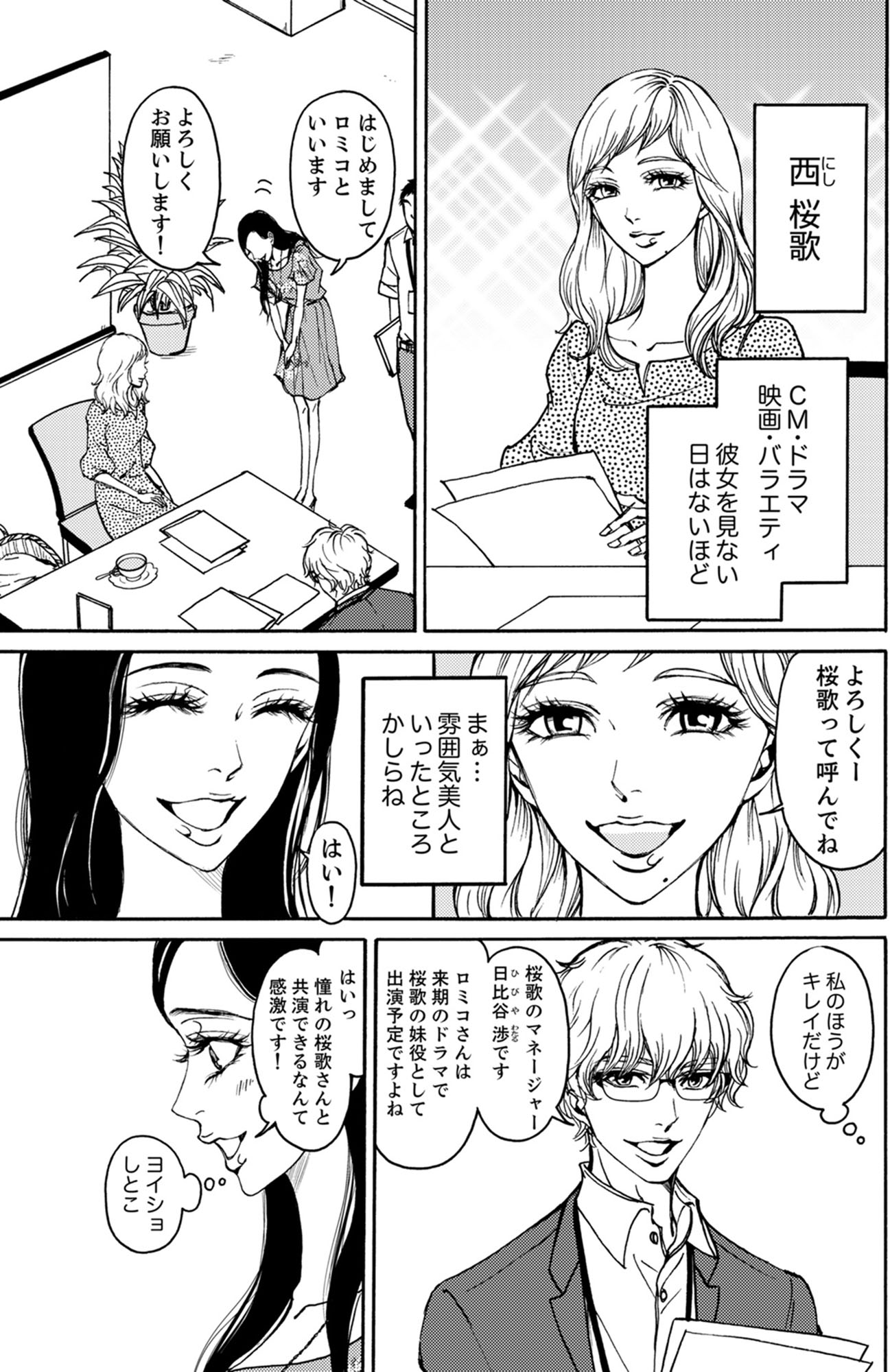 すべて私のもの