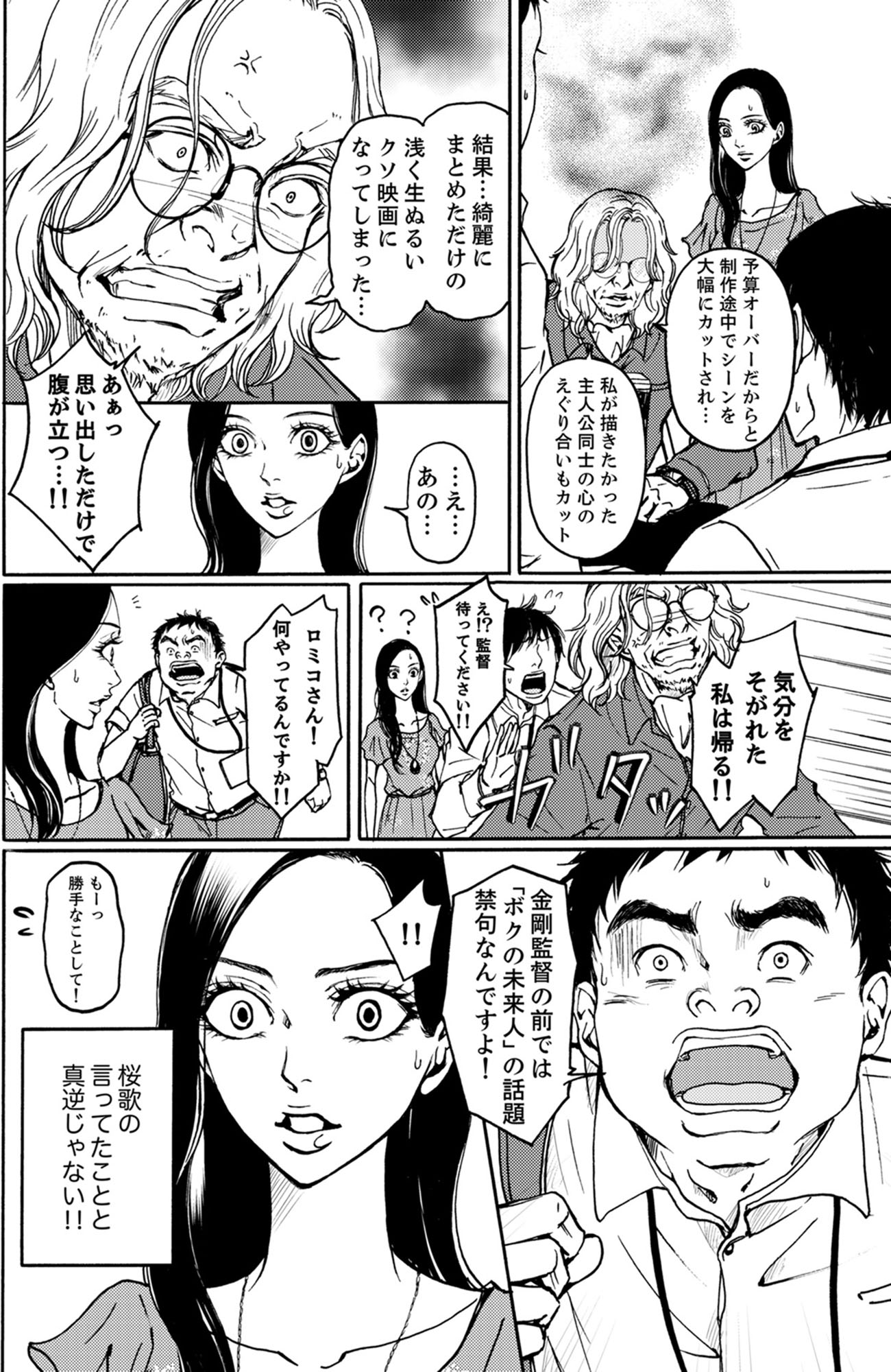 すべて私のもの