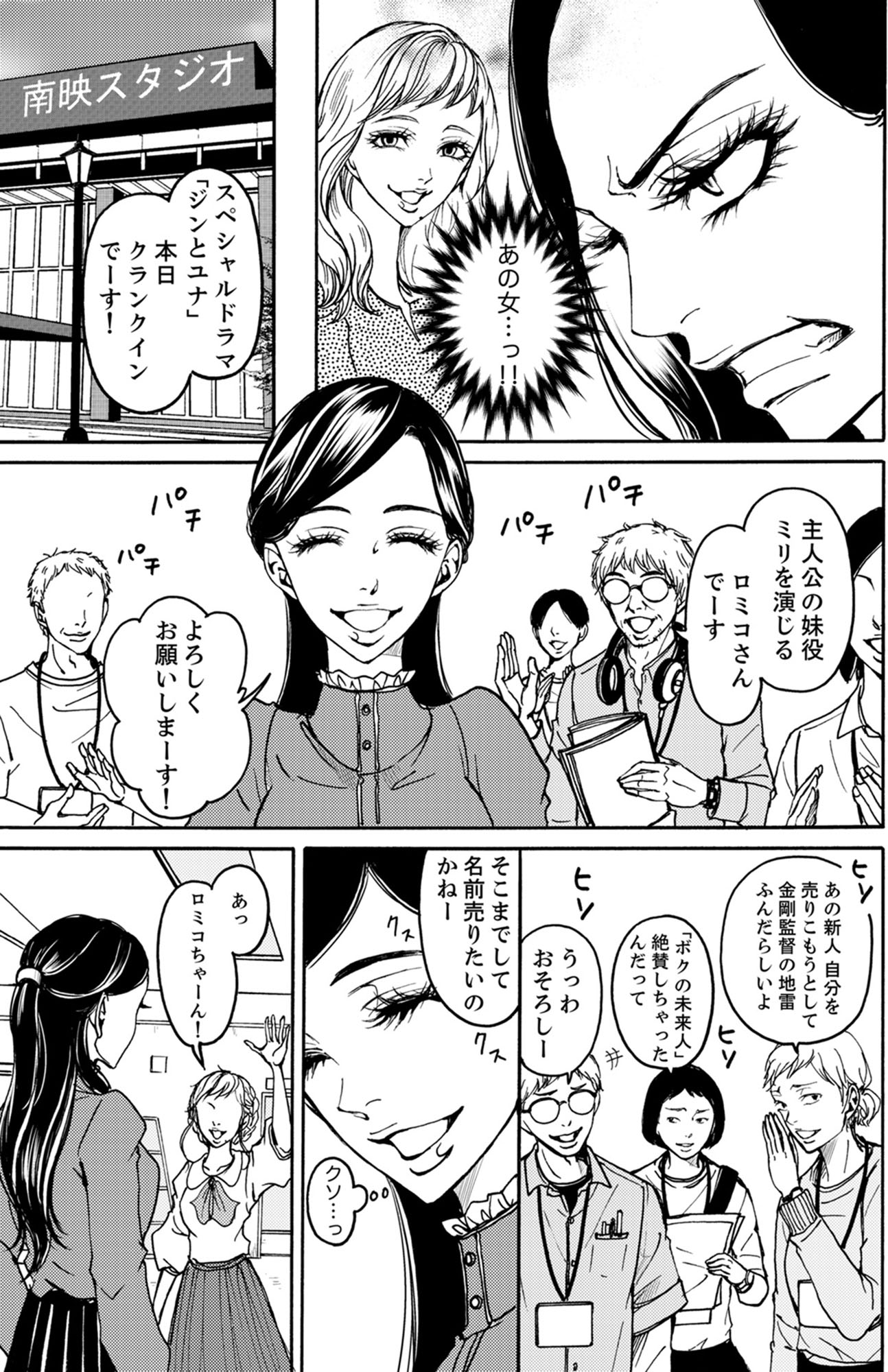 すべて私のもの