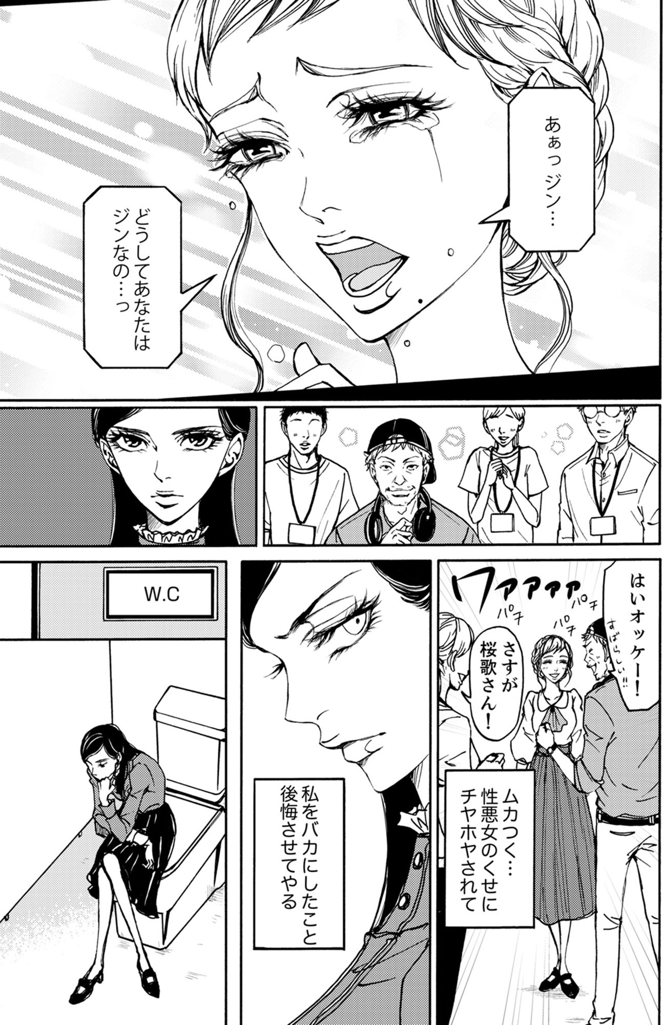 すべて私のもの