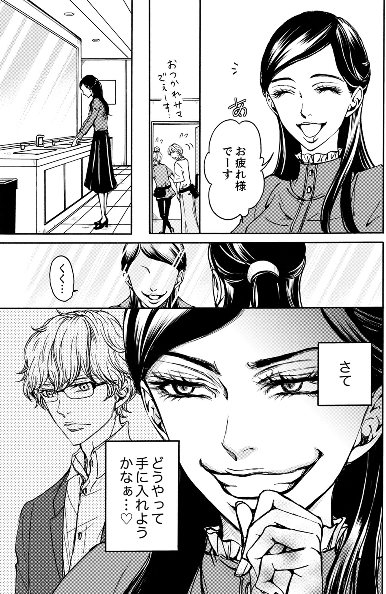 すべて私のもの