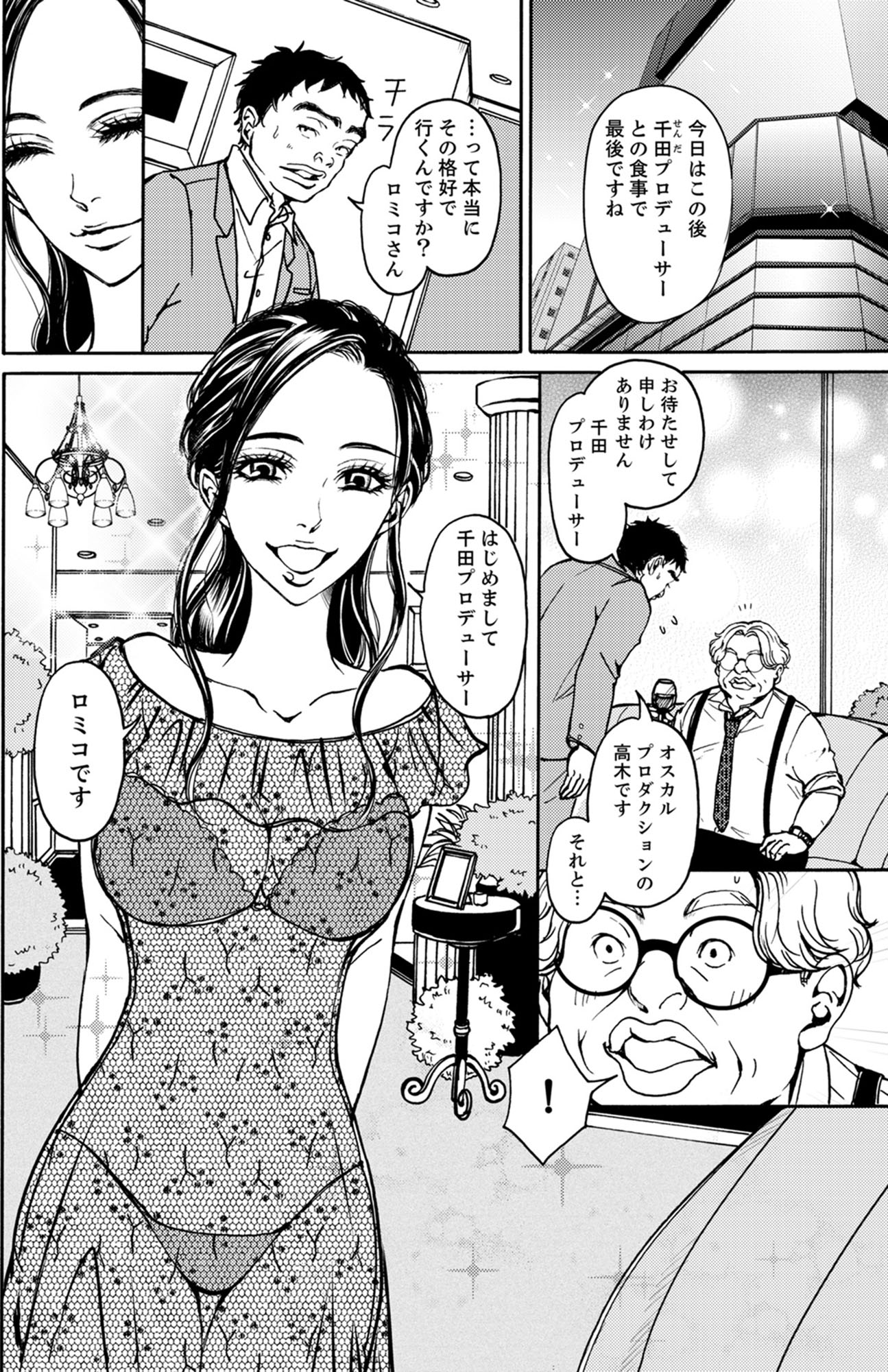 すべて私のもの
