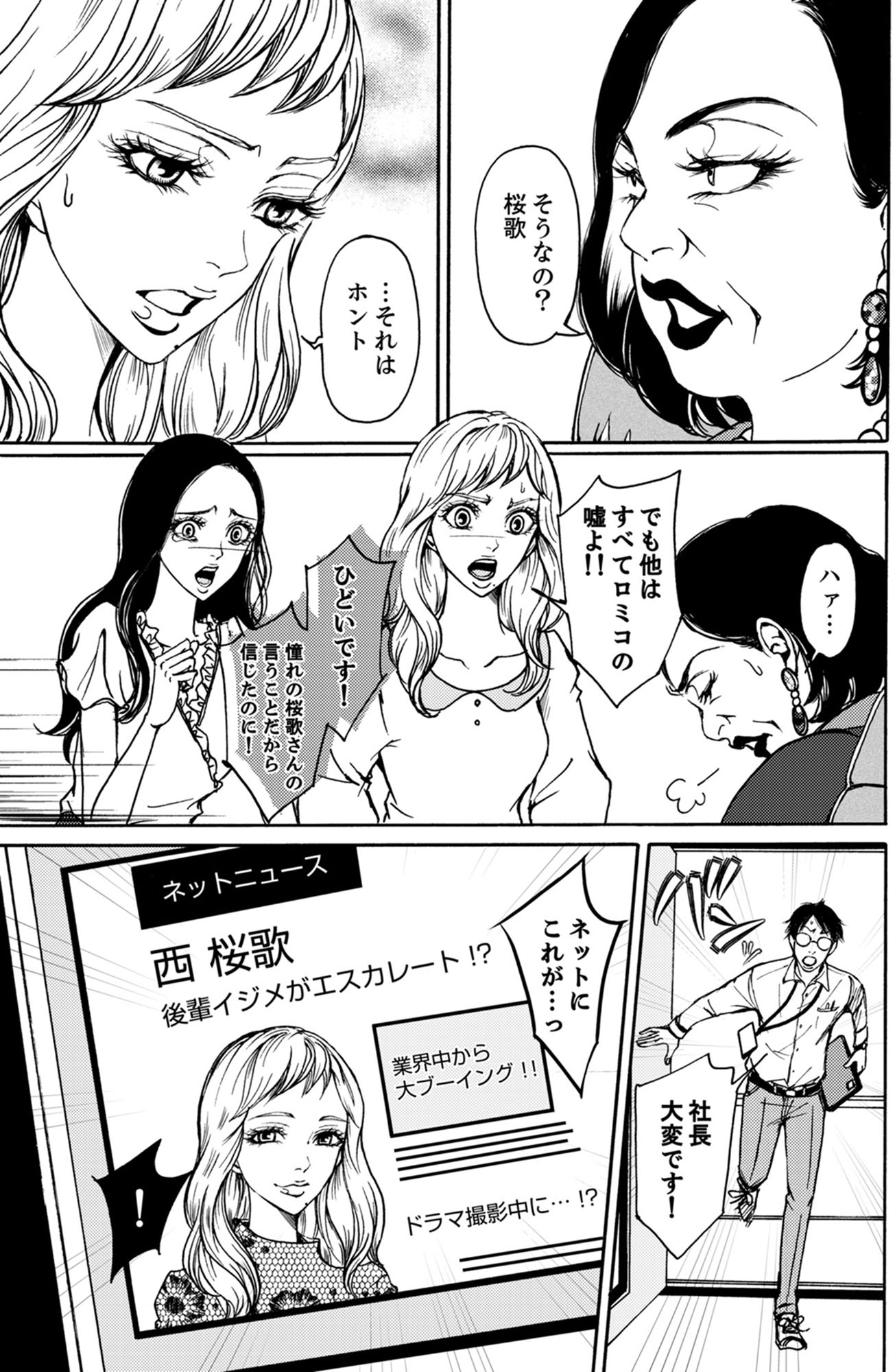 すべて私のもの