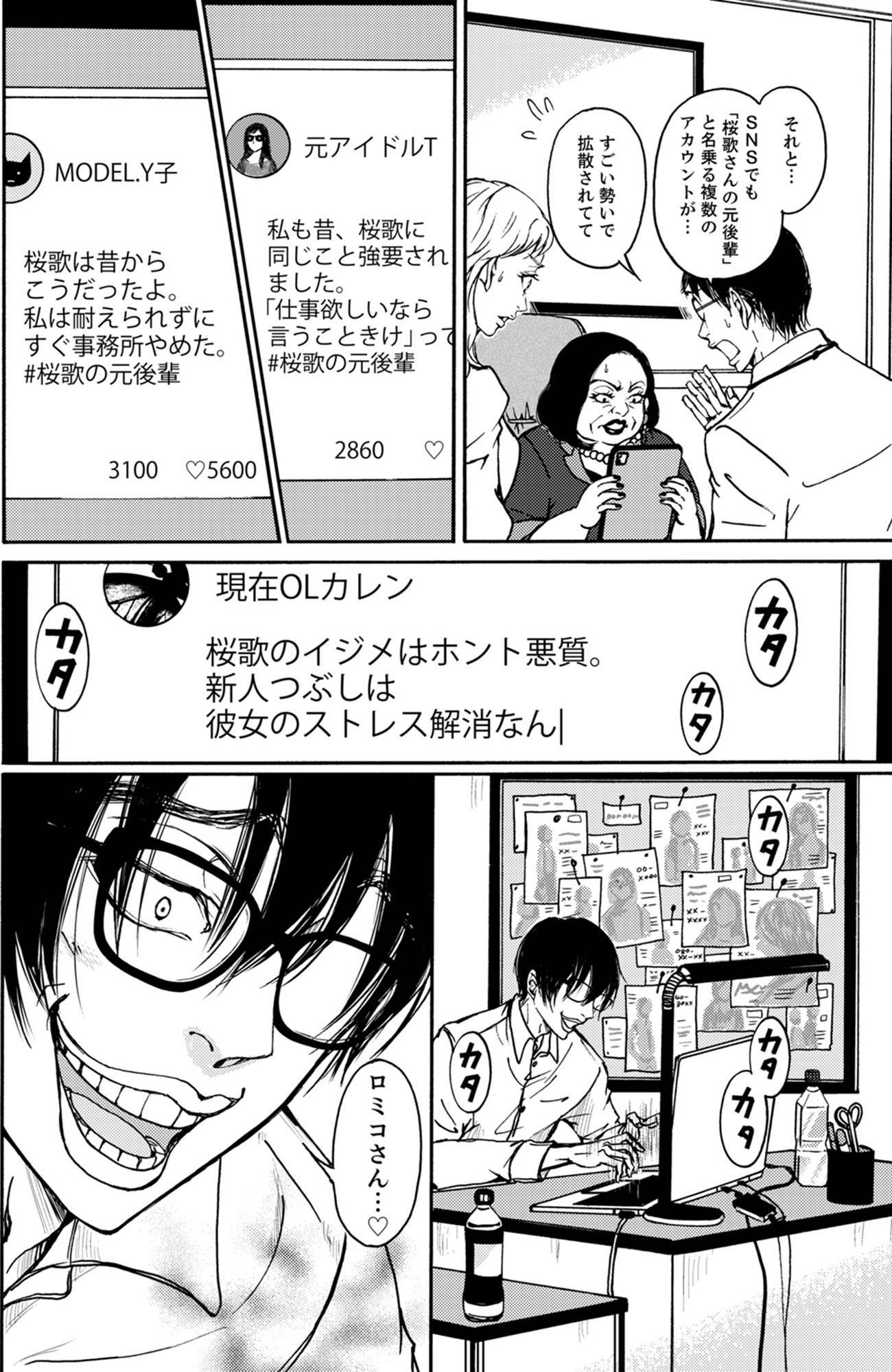 すべて私のもの