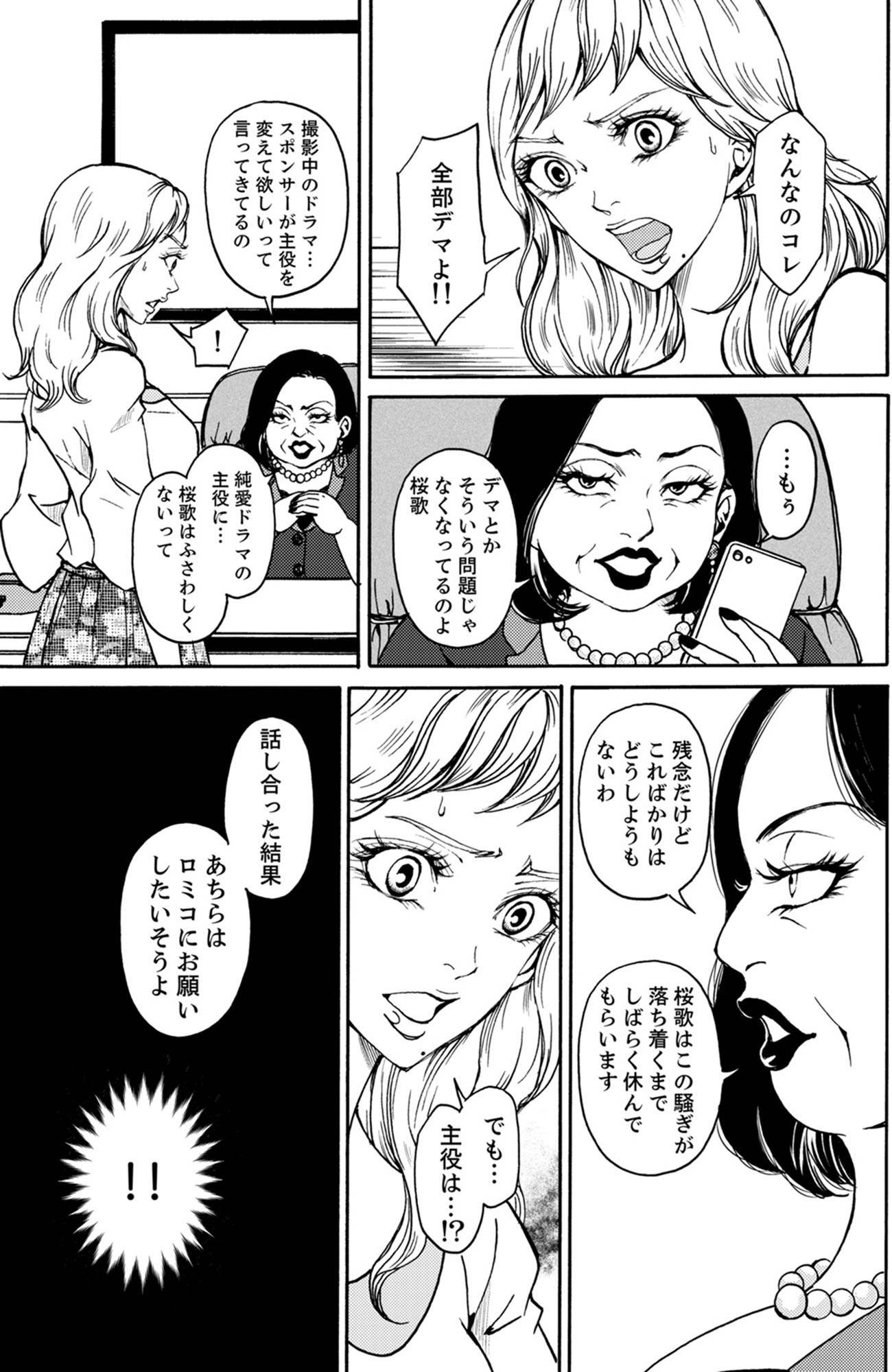 すべて私のもの