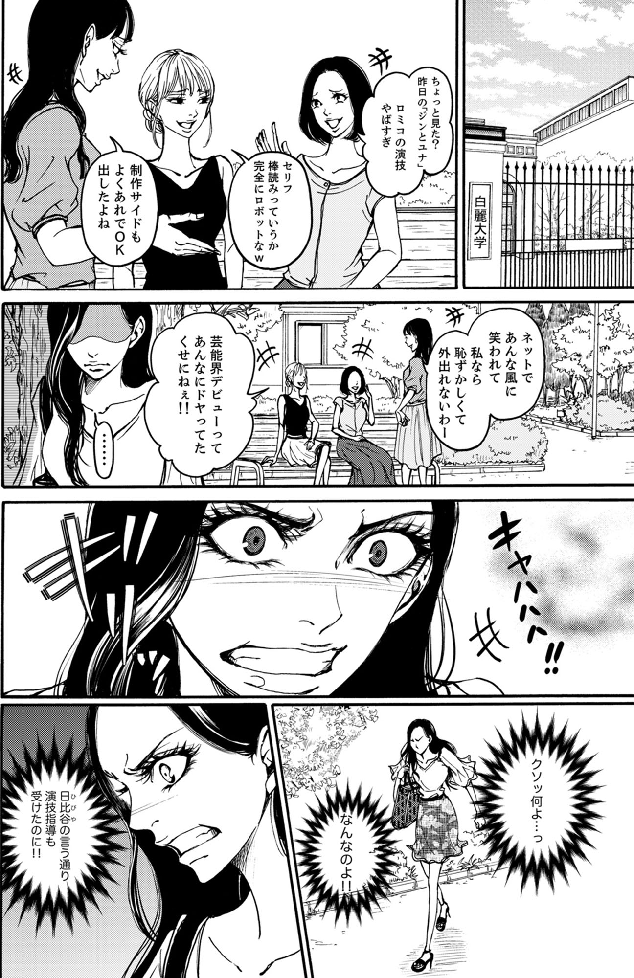 すべて私のもの