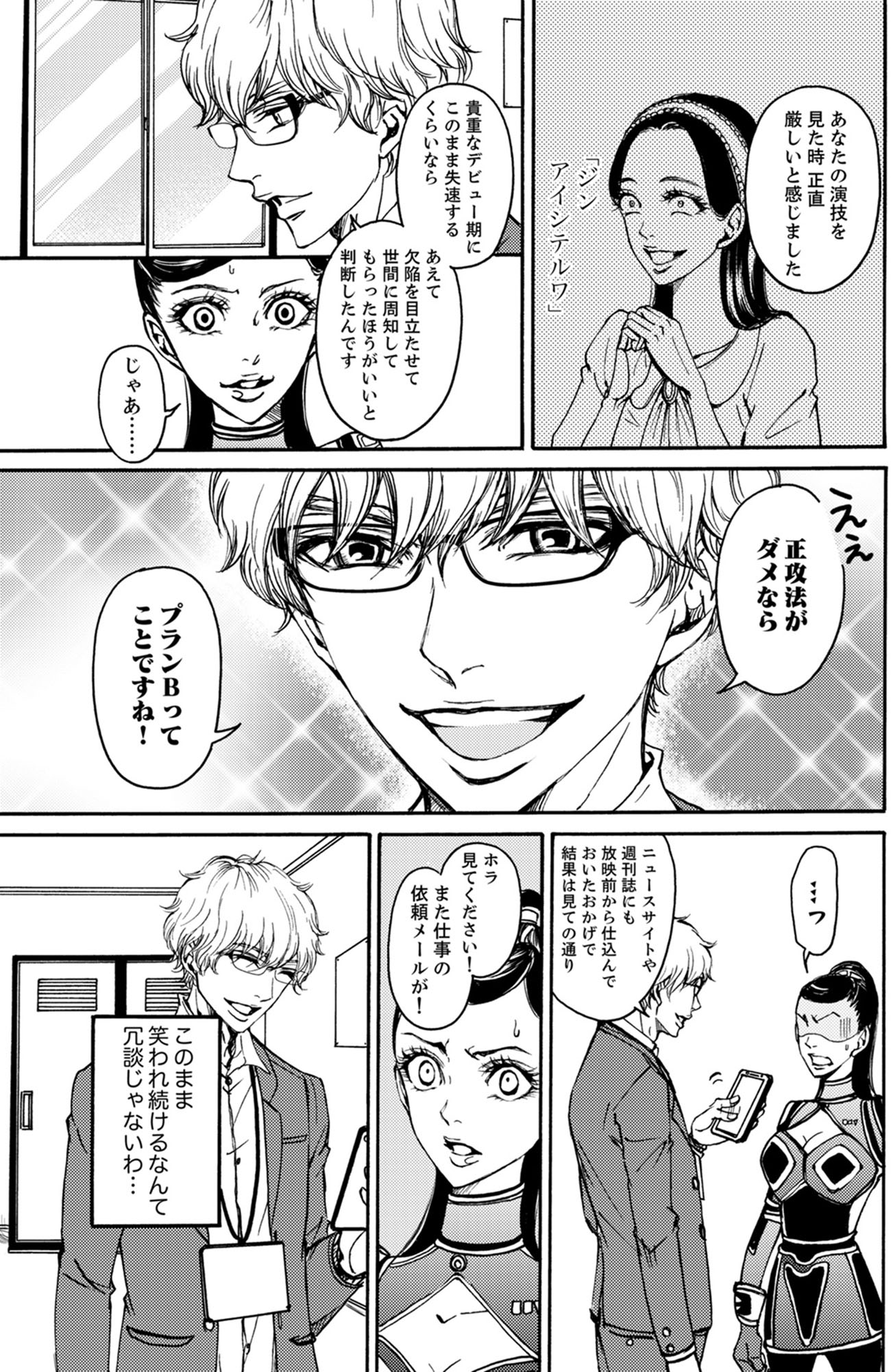すべて私のもの